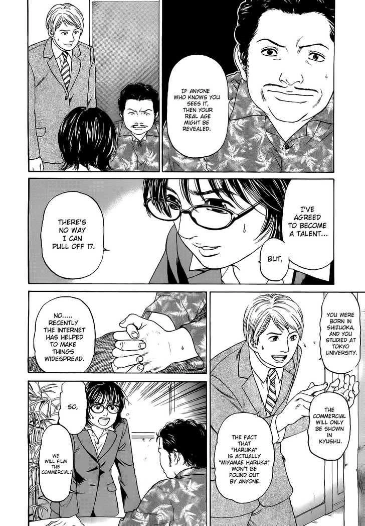 Haruka 17 Chapter 17 5